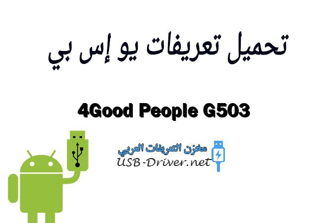 4Good People G503