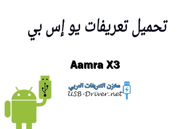 Aamra X3