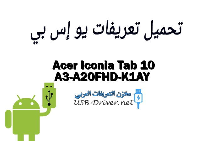 Acer Iconia Tab 10 A3-A20FHD-K1AY