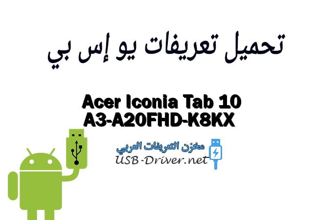 Acer Iconia Tab 10 A3-A20FHD-K8KX