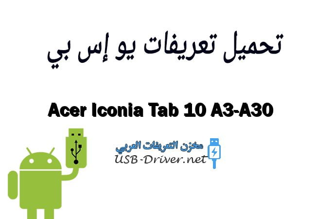 Acer Iconia Tab 10 A3-A30