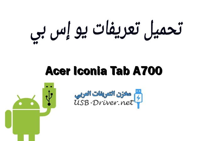Acer Iconia Tab A700