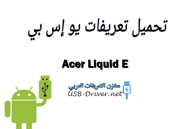 Acer Liquid E