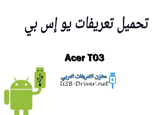 Acer T03