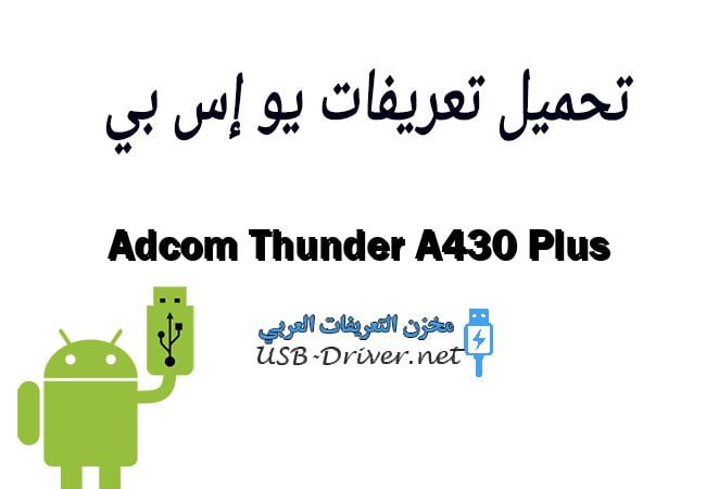 Adcom Thunder A430 Plus
