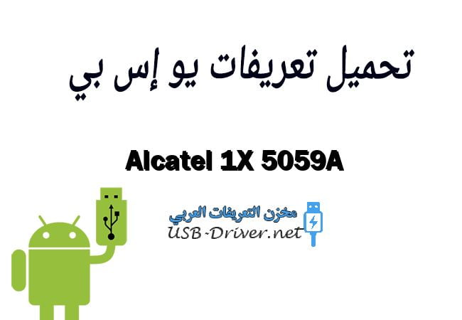 Alcatel 1X 5059A