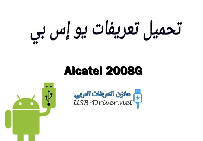 Alcatel 2008G