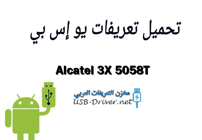 Alcatel 3X 5058T