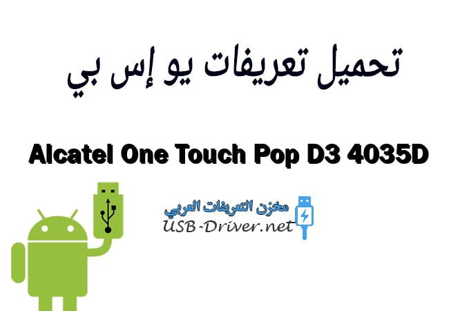 Alcatel One Touch Pop D3 4035D