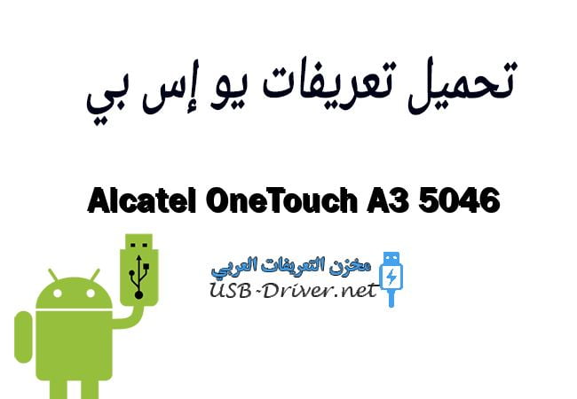 Alcatel OneTouch A3 5046