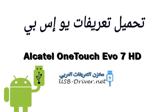 Alcatel OneTouch Evo 7 HD