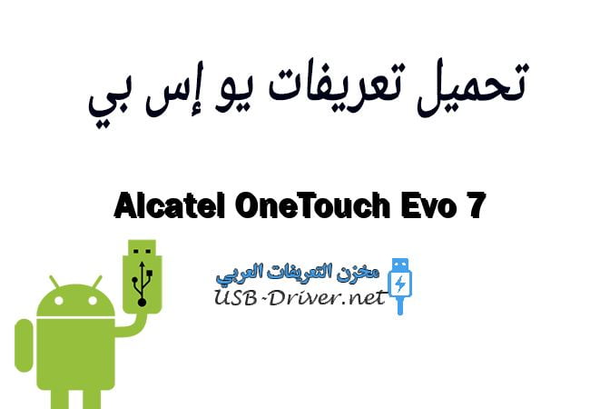 Alcatel OneTouch Evo 7