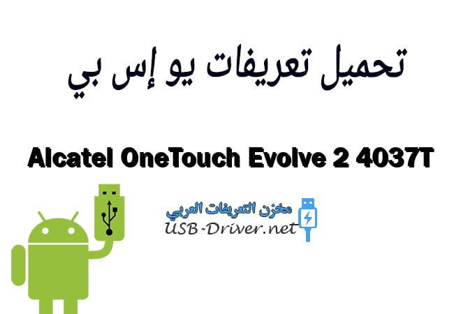 Alcatel OneTouch Evolve 2 4037T