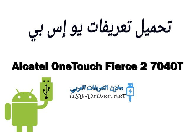 Alcatel OneTouch Fierce 2 7040T