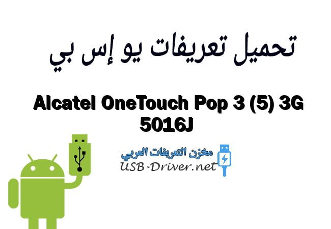 Alcatel OneTouch Pop 3 (5) 3G 5016J