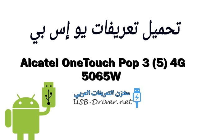 Alcatel OneTouch Pop 3 (5) 4G 5065W