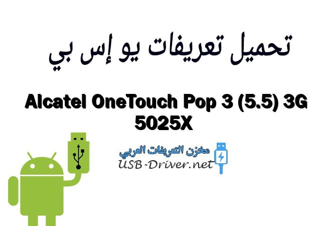 Alcatel OneTouch Pop 3 (5.5) 3G 5025X