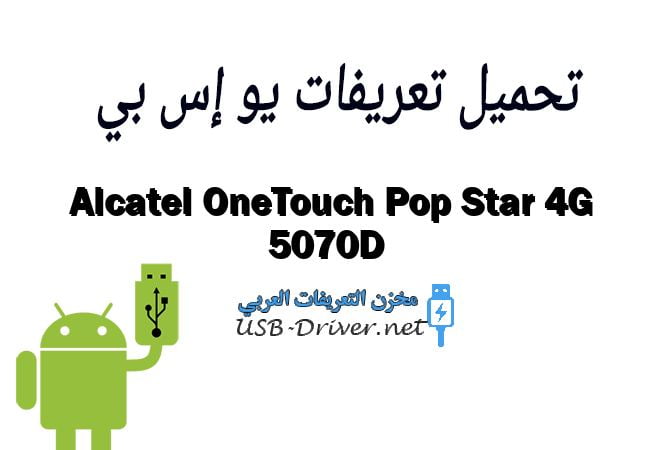 Alcatel OneTouch Pop Star 4G 5070D