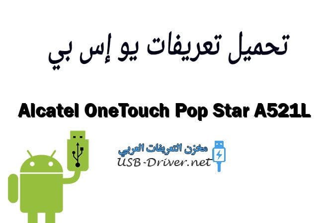 Alcatel OneTouch Pop Star A521L