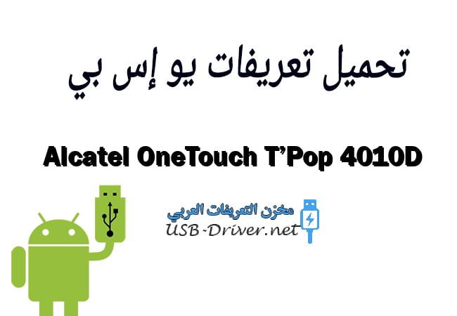 Alcatel OneTouch T’Pop 4010D