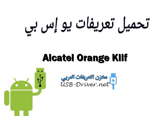 Alcatel Orange Klif