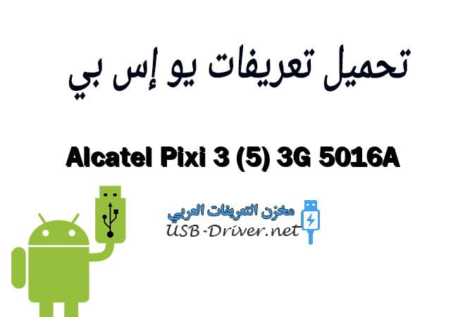 Alcatel Pixi 3 (5) 3G 5016A