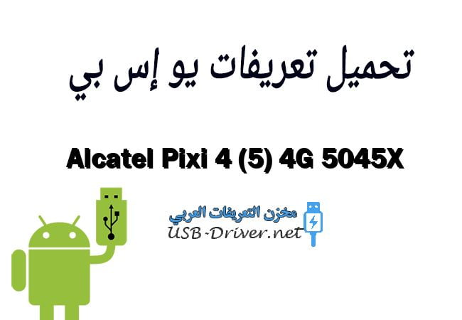 Alcatel Pixi 4 (5) 4G 5045X