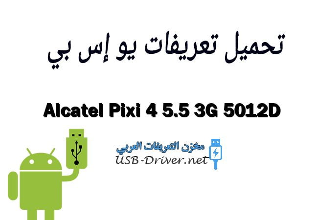 Alcatel Pixi 4 5.5 3G 5012D