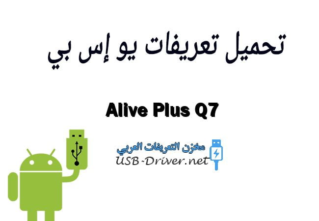 Alive Plus Q7