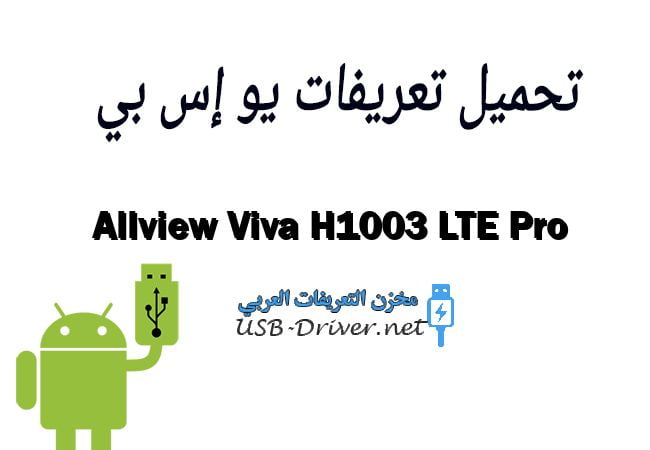 Allview Viva H1003 LTE Pro