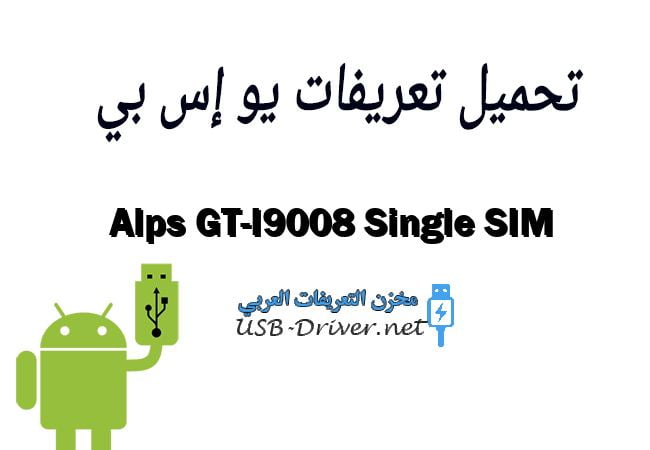 Alps GT-I9008 Single SIM