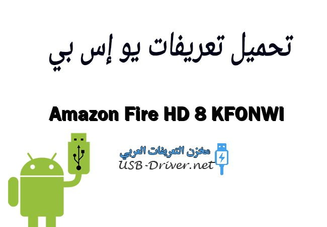 Amazon Fire HD 8 KFONWI