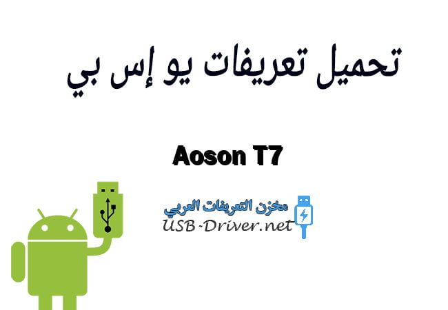 Aoson T7