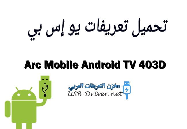Arc Mobile Android TV 403D