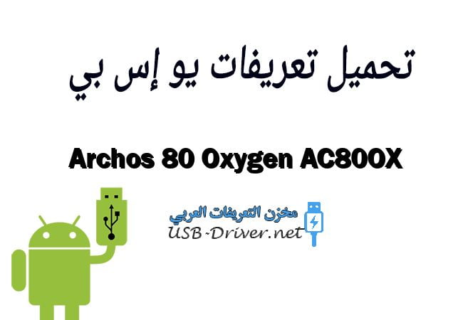 Archos 80 Oxygen AC80OX