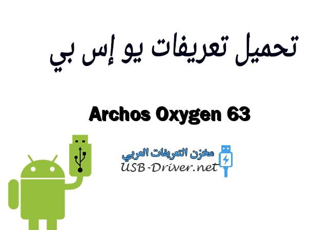 Archos Oxygen 63