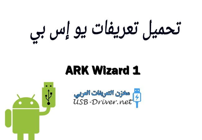 ARK Wizard 1