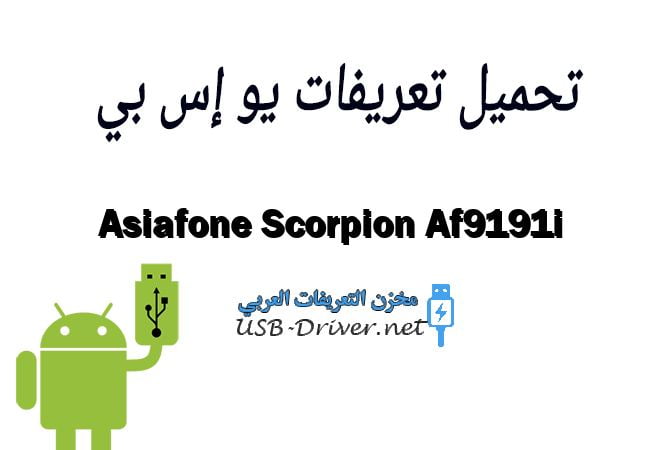 Asiafone Scorpion Af9191i