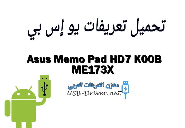 Asus Memo Pad HD7 K00B ME173X