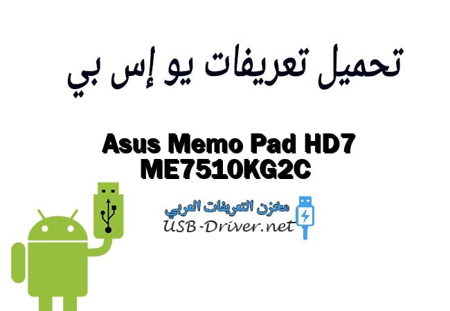 Asus Memo Pad HD7 ME7510KG2C