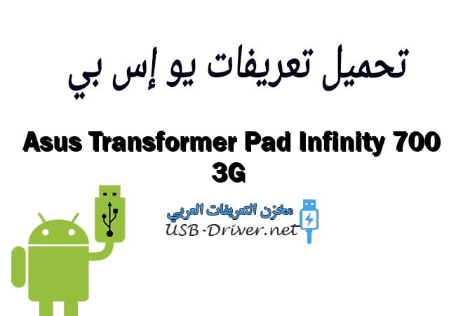 Asus Transformer Pad Infinity 700 3G