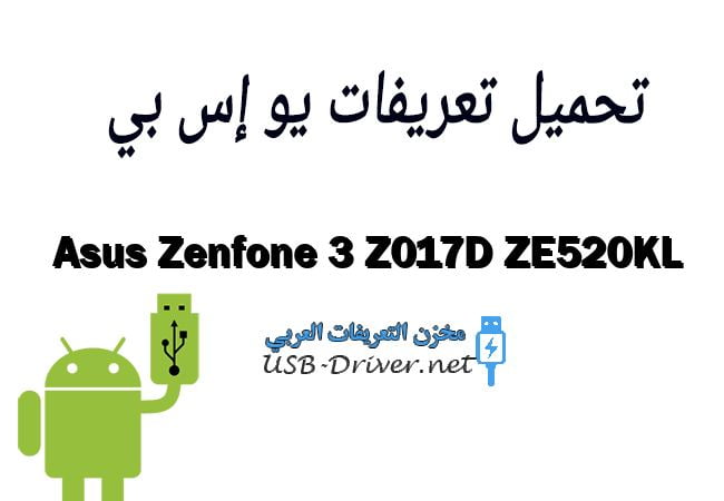 Asus Zenfone 3 Z017D ZE520KL