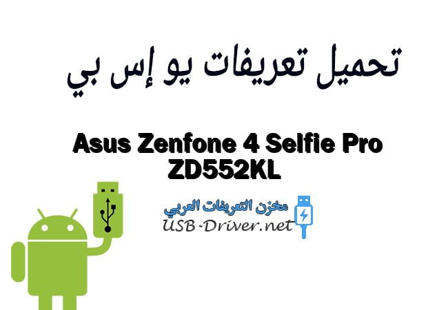 Asus Zenfone 4 Selfie Pro ZD552KL