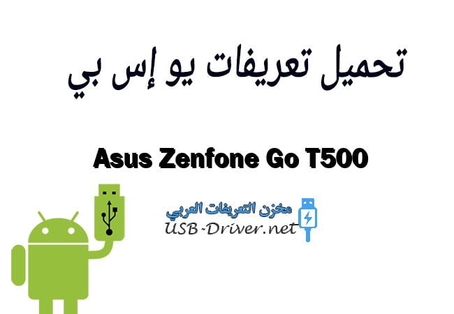Asus Zenfone Go T500