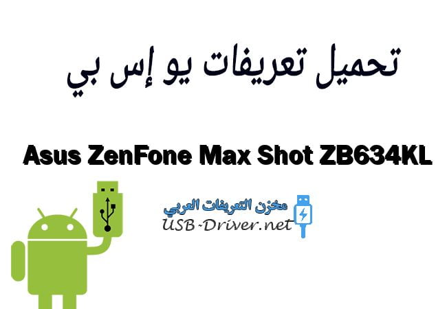 Asus ZenFone Max Shot ZB634KL
