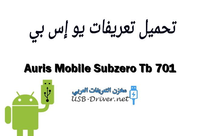 Auris Mobile Subzero Tb 701