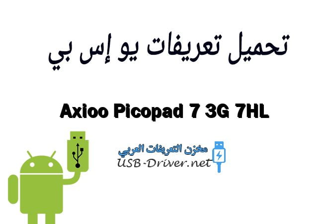 Axioo Picopad 7 3G 7HL
