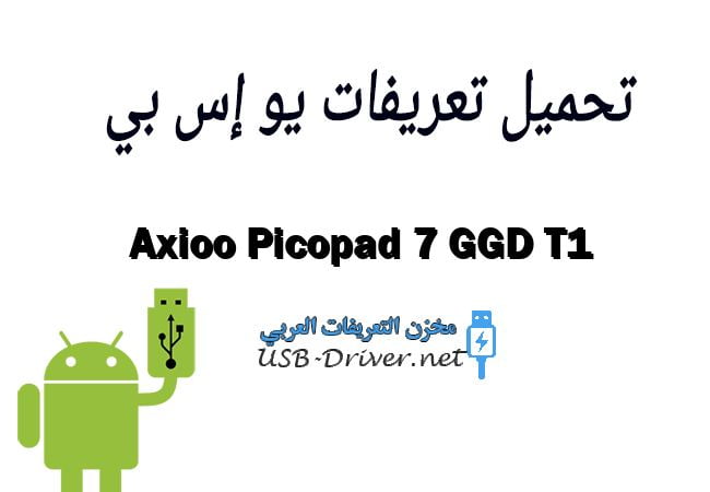 Axioo Picopad 7 GGD T1