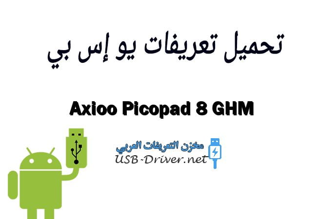 Axioo Picopad 8 GHM