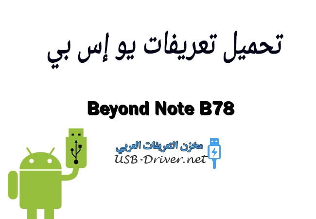 Beyond Note B78